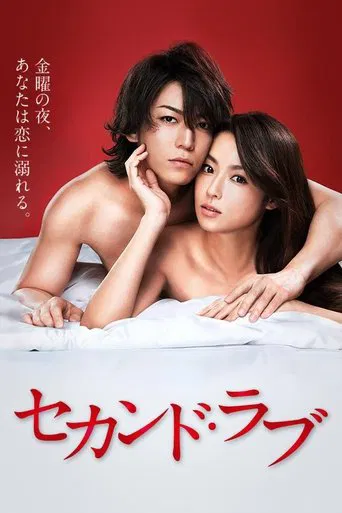 Second Love poster