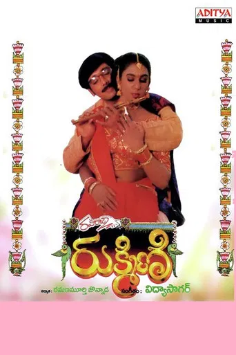 Rukmini poster