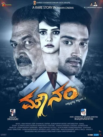 Mounam poster