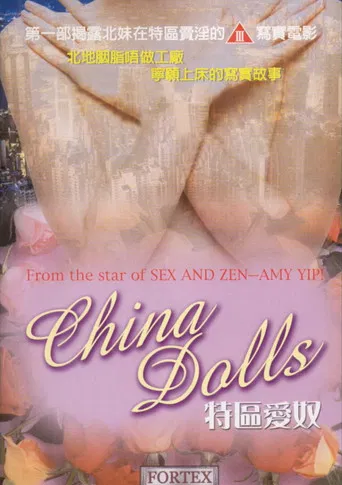 China Dolls poster