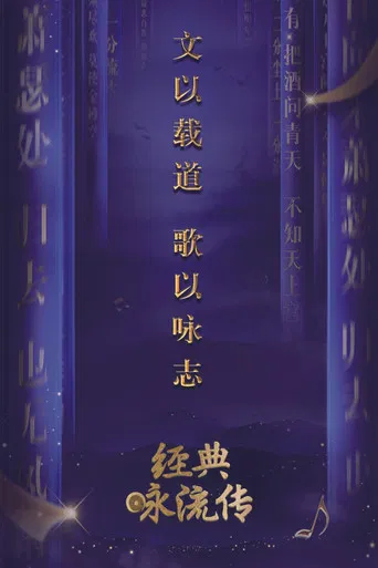 Everlasting Classics poster