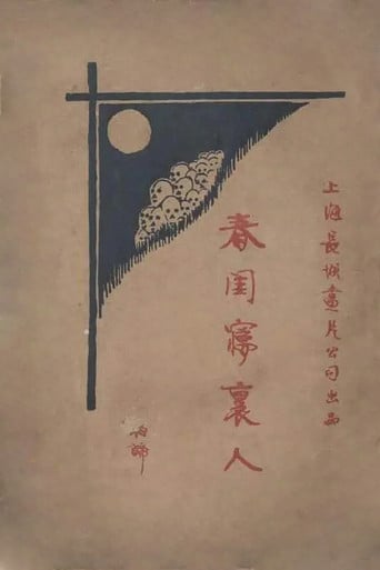 The Person in the Boudoir Dream poster