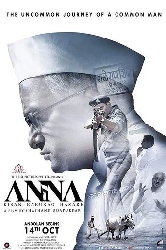 Anna poster