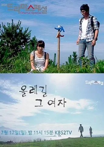 The Woman From the Olle Road poster