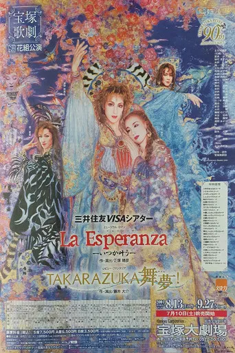 Takarazuka's Dancing Dreams! poster