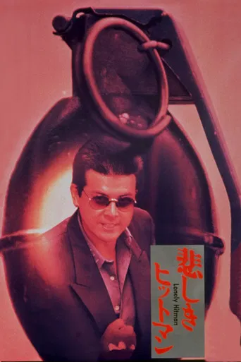 Lonely Hitman poster