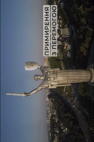 Reconciling with victory poster