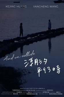 And We Collide poster