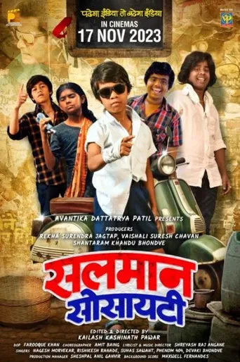 Salman Society poster