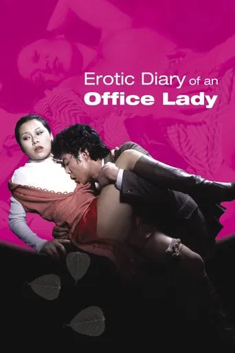 Erotic Diary of an Office Lady poster