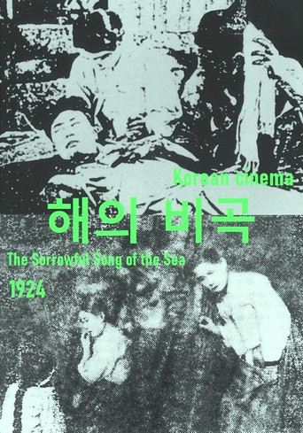 The Sorrowful Song of the Sea poster