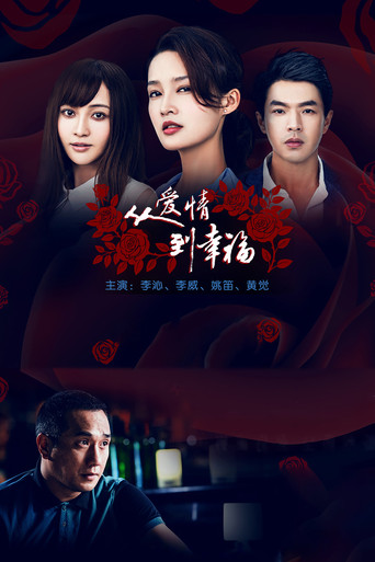 From Love to Happiness poster