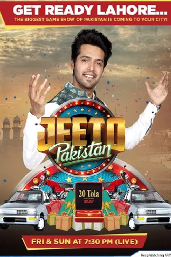Jeeto Pakistan poster