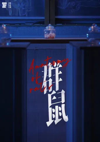 Anatomy of Rats poster