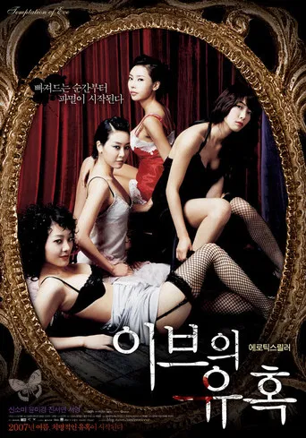 Temptation of Eve: Good Wife poster