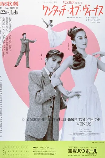 One Touch of Venus poster