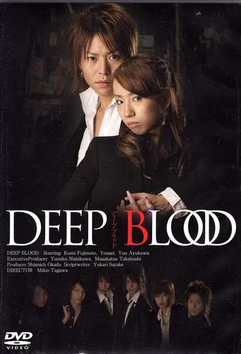 Deep Blood poster