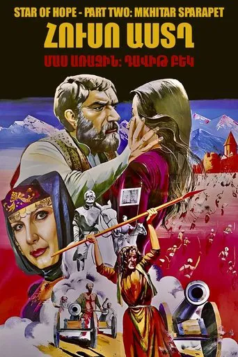 Star Of Hope - Part One: David Bek poster