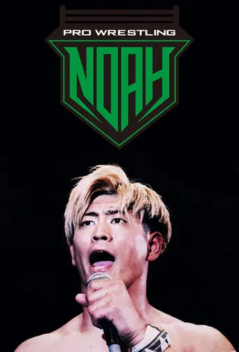 Pro Wrestling NOAH poster