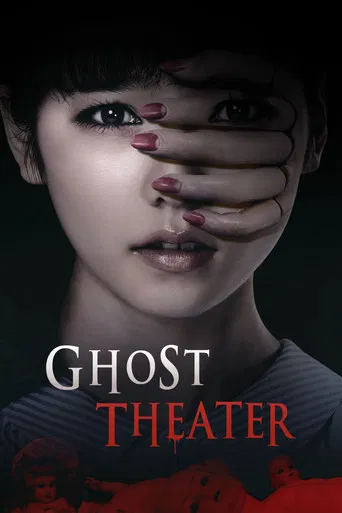 Ghost Theater poster