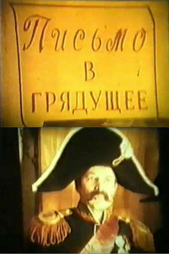 A Letter to the Future poster