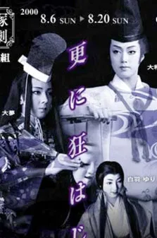 Extreme Embarrassment poster