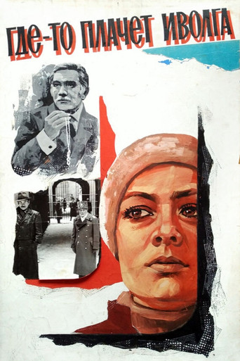 Oriole Is Crying Somewhere... poster