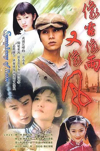 Love Story in Shanghai poster