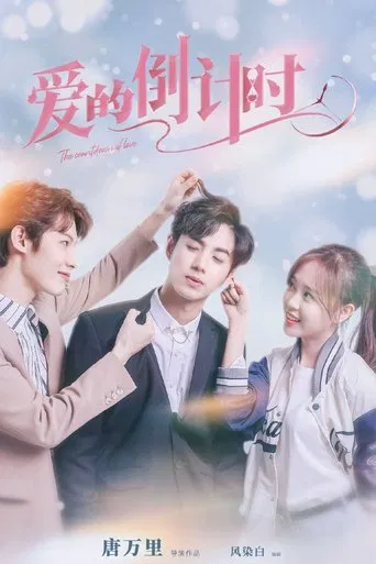 The Countdown of Love poster