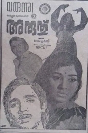 Aruthu poster