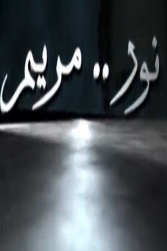 Nour Maryam poster