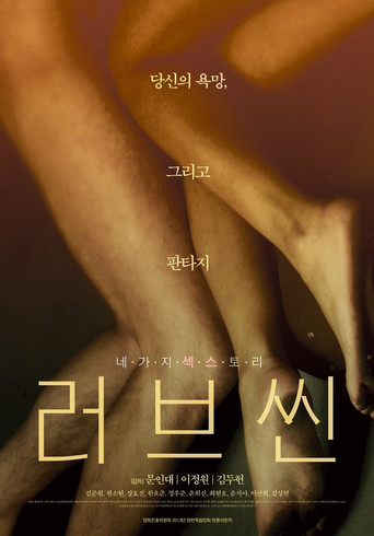 Love Scene poster