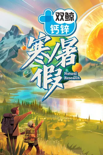 Natural Research poster