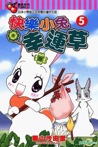 Happy Happy Clover poster