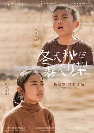 Em Chu Em Nie Zi Bo poster