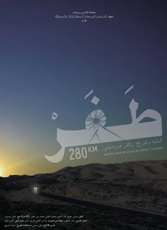 280KM poster