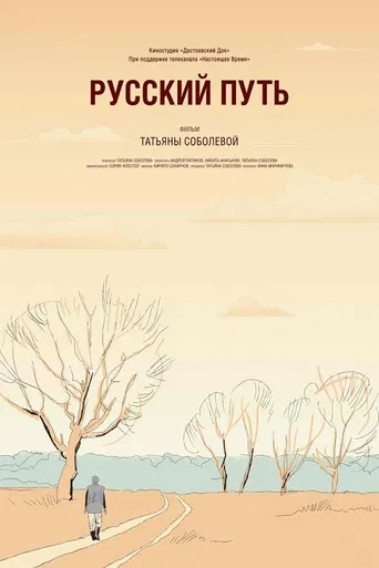 The Russian Way poster