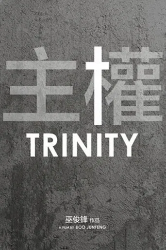 Trinity poster