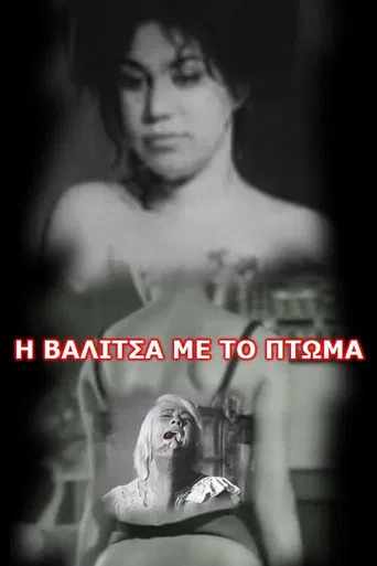 Η Βαλίτσα Με Το Πτώμα poster