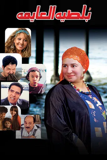 Swimming Boltia poster