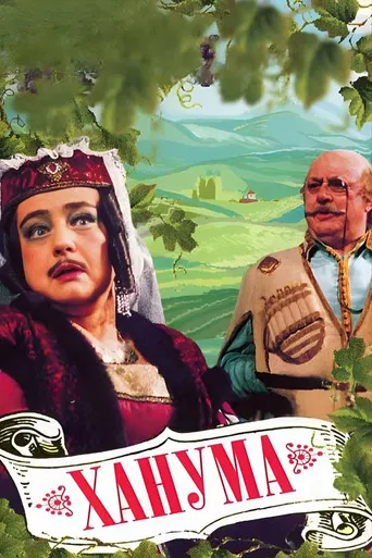 Khanuma poster