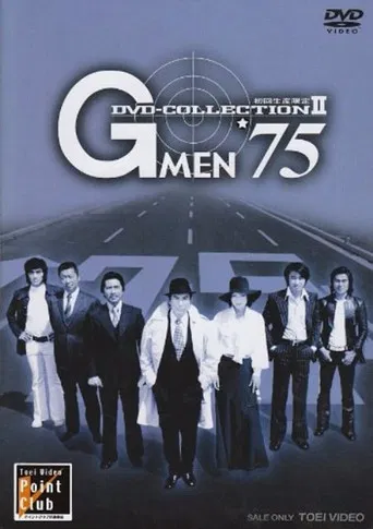 G-Men '75 poster