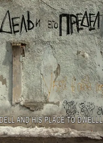 Dell and His Space to Dwell poster