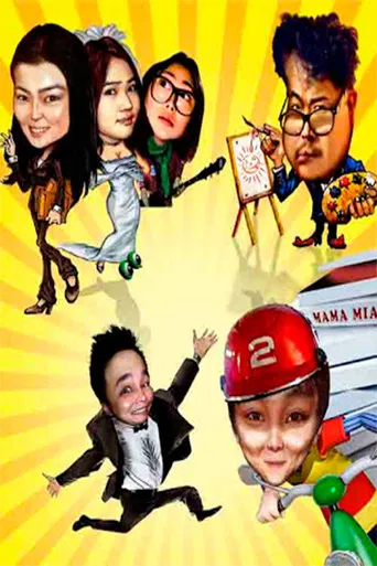 One Two Three poster