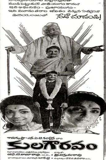 Kula Gowravam poster