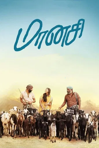 Maanasi poster