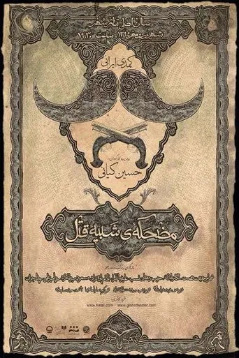 A Joke Like Murder poster