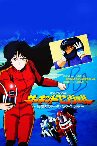 Circuit Angel: Resolving Starting Grid poster