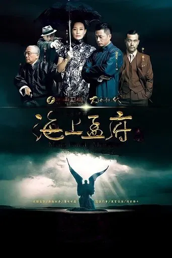 Meng's Palace poster