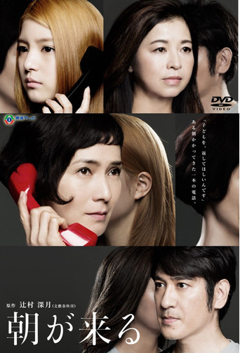 Comes Morning poster